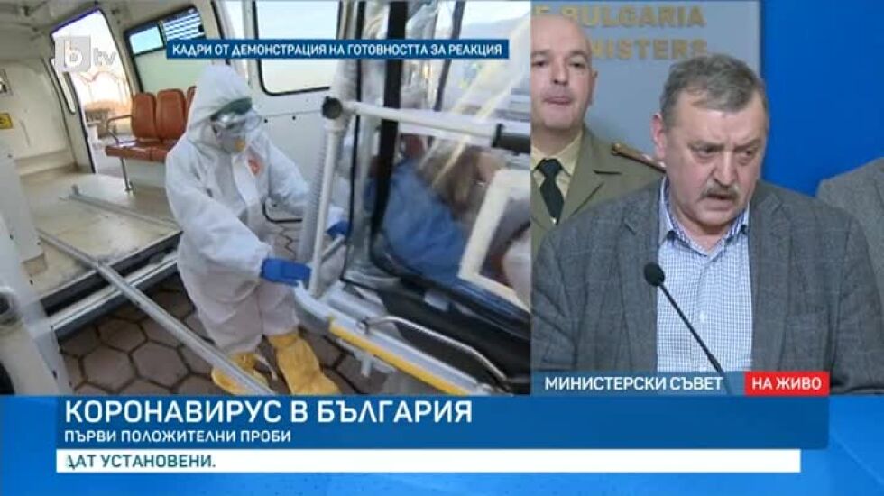 bTV Новините - Извънредна емисия в 00:00 ч. - 08.03.2020 г.