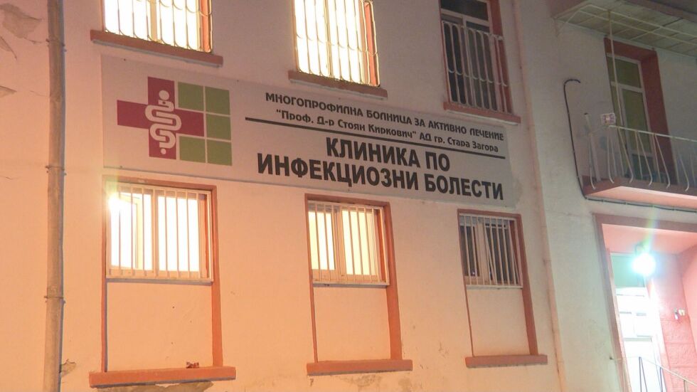 Децата, транспортирани спешно в инфекциозното в Стара Загора, са с бронхопневмония