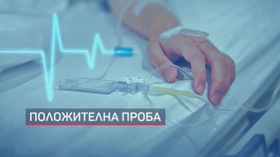 Първа положителна проба за COVID-19 във Варна, чака се потвърждение 