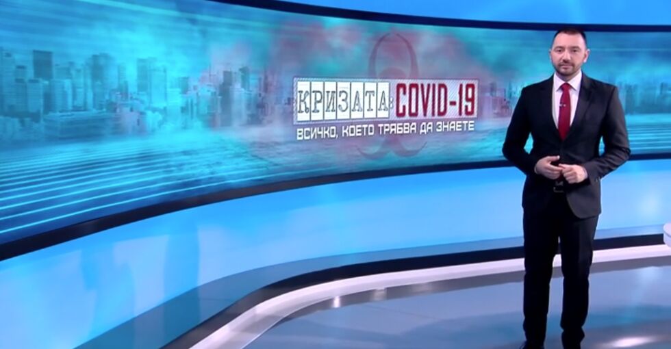bTV със специално обзорно предаване, посветено на кризата COVID-19