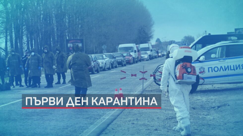 Първи ден на карантина в Банско: Български туристи са блокирани в града (ОБЗОР)