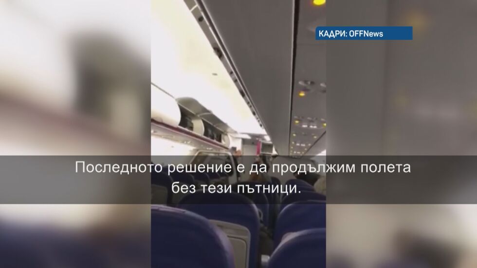 Скандал в самолет: Български пътници принудиха англичани да слязат от борда