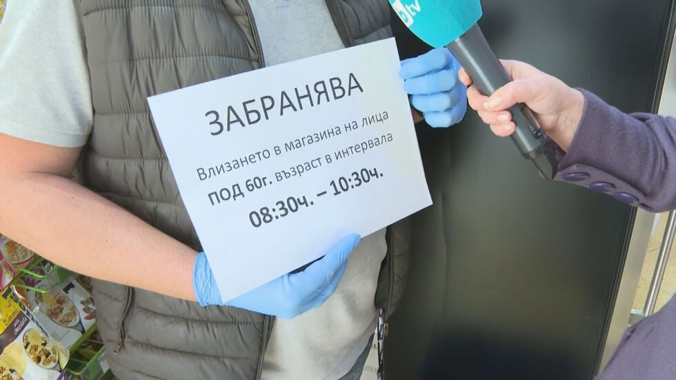 Във Велико Търново вече въвеждат новите мерки срещу коронавируса