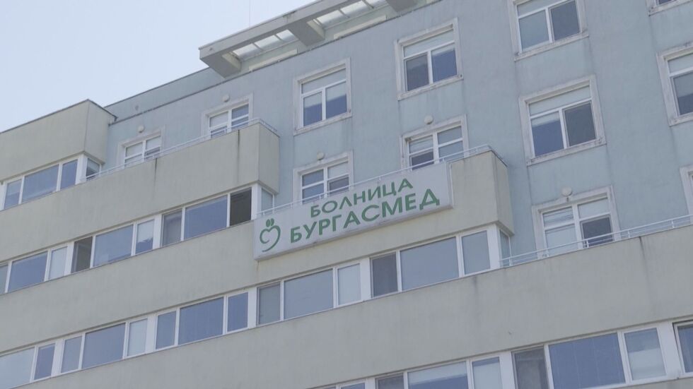 Цяло болнично отделение в Бургас е под карантина заради случай на COVID-19