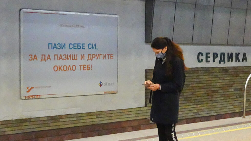 Няма да затягат мерките в София. Засега