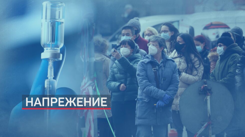 Недостиг на ваксини: Опашки и напрежение при отварянето на „зелените коридори“ (ОБЗОР)