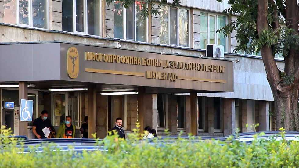 Спират плановите операции и в МБАЛ-Шумен 