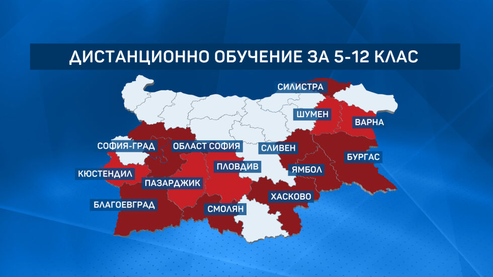 Къде какви нови мерки срещу COVID-19 влизат в сила  (ОБЗОР)