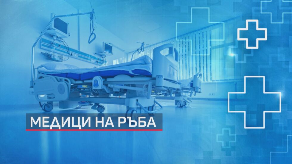 Телефонът на Спешна помощ в София прегря, медиците - на ръба на възможностите си