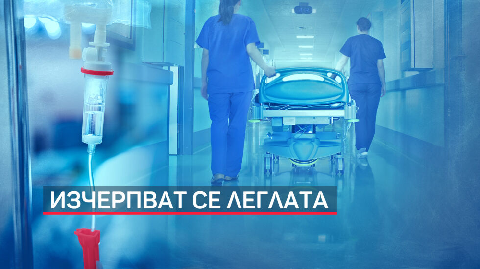 Черен рекорд от новозаразени и засилен натиск към болниците (ОБЗОР)