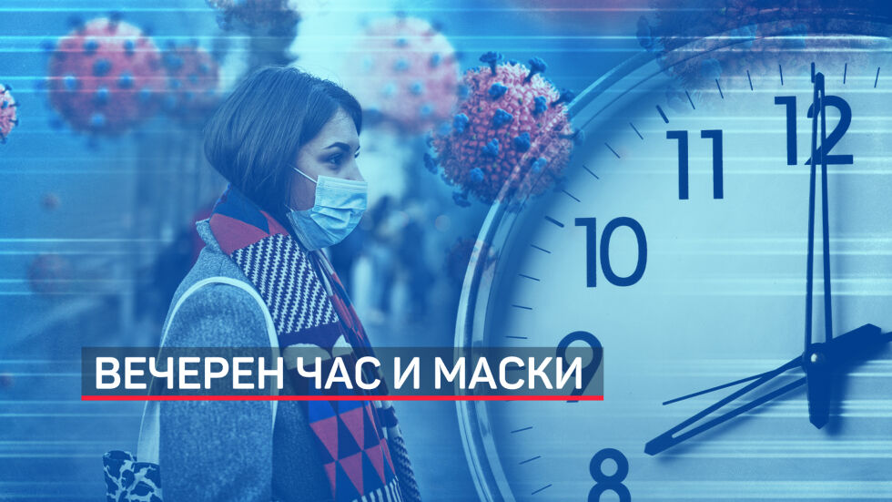 По-строгите мерки: В Бургас започват да глобяват нарушителите