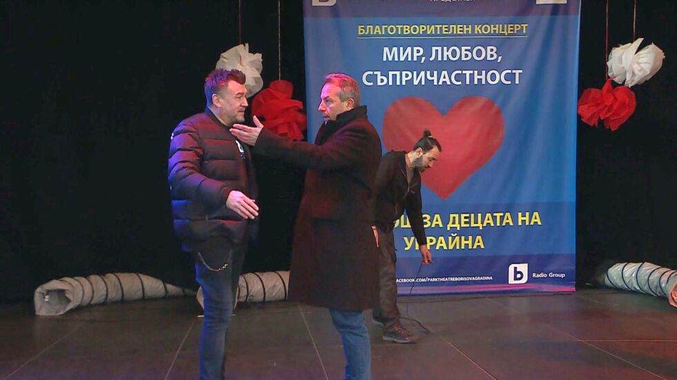 "Добрият пример": Концерт "Мир, Любов, Съпричастност" в Борисовата градина 