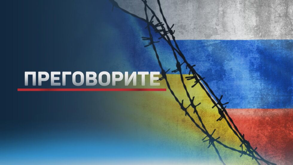 Украйна все още не казва дали ще участва в нови преговори в Истанбул