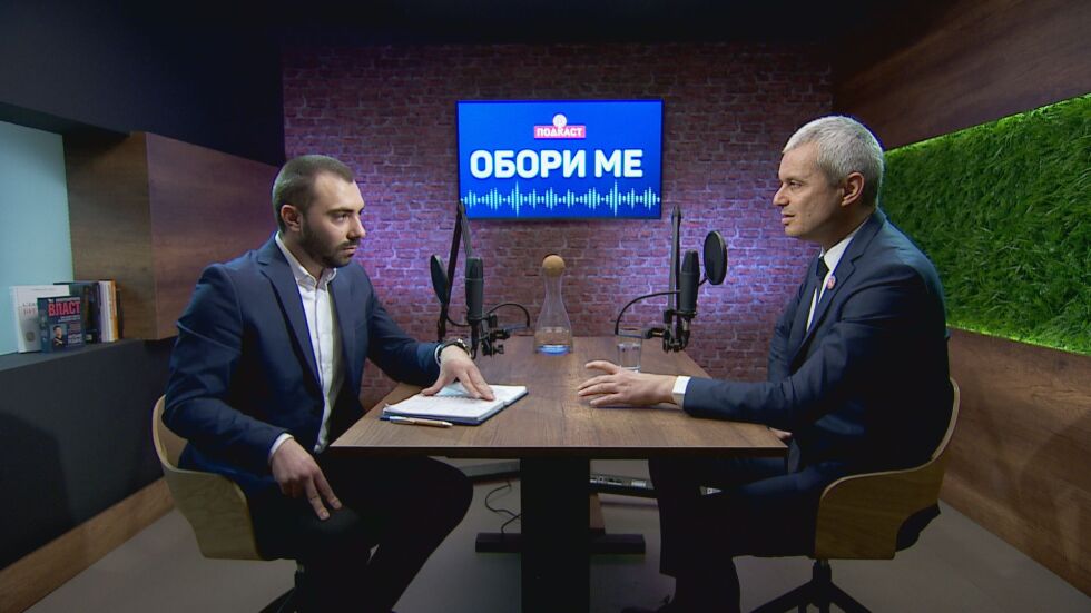  „Обори ме“ с Костадин Костадинов: След 20 г. ЕС няма да съществува