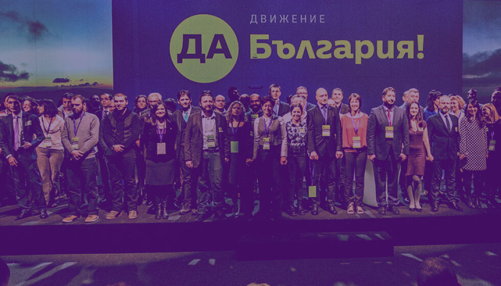 „Да, България“ се събира на национална конференция