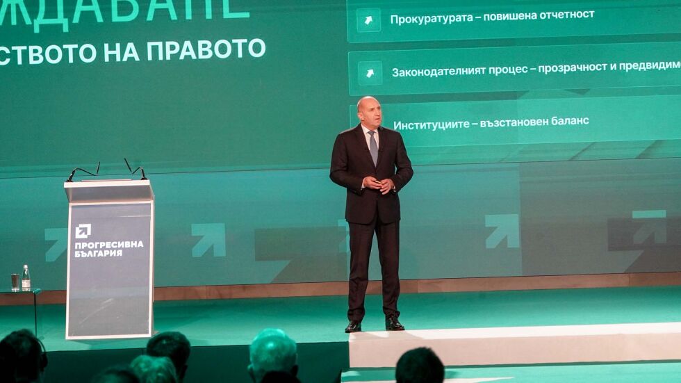 Демонтаж на олигархията и силна икономика: Румен Радев представи приоритетите на „Прогресивна България“