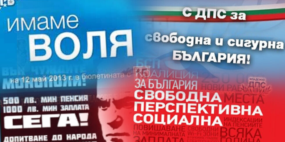 Къкрещата предизборна чорба в България