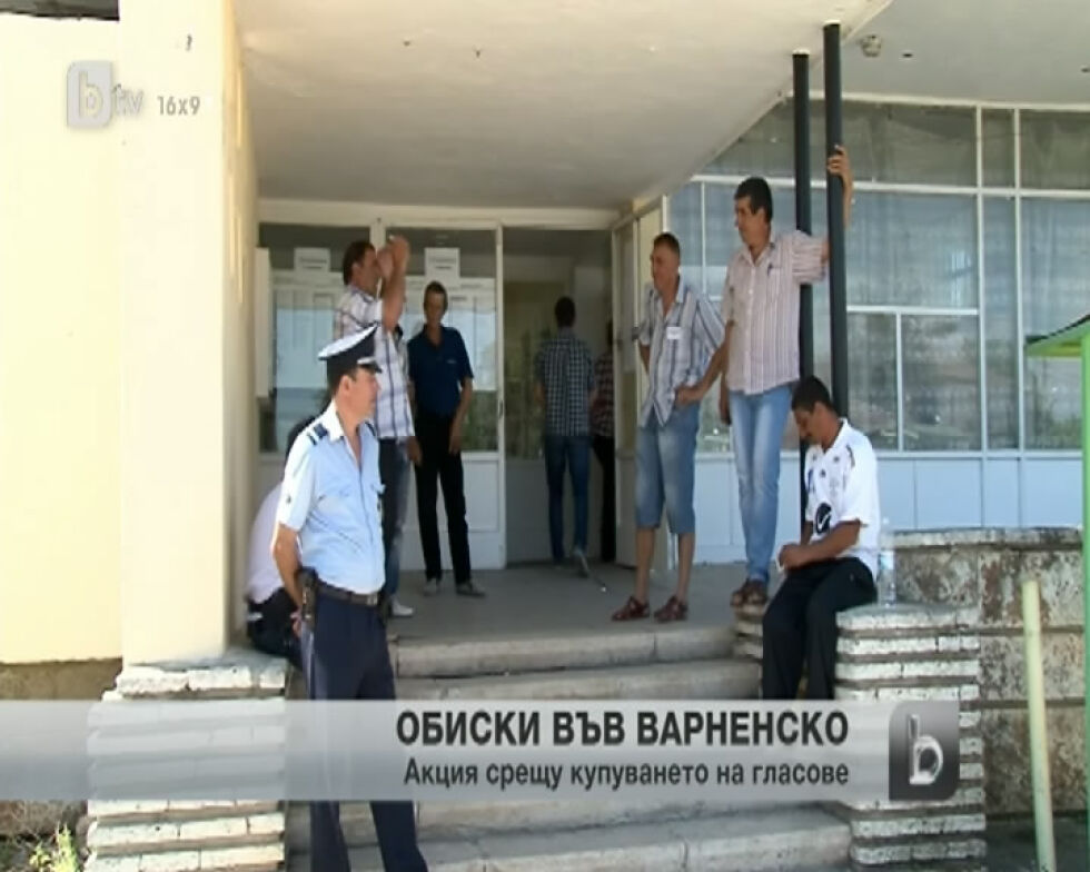 Полицейска акция в кметство във Варненско, търсени са списъци с лични данни и пари