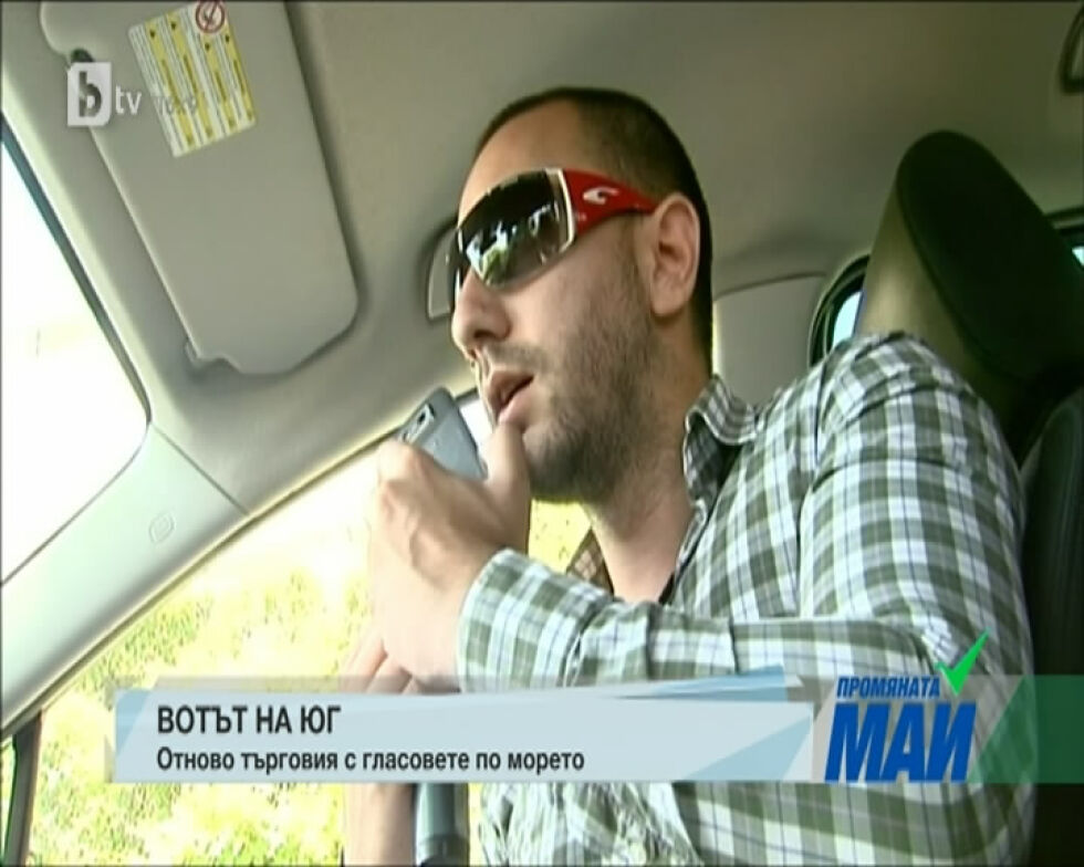 На пазар за гласове в Бургас