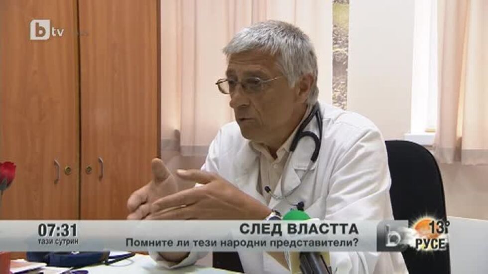 Как хора, опитали от властта, живеят далеч от жълтите павета