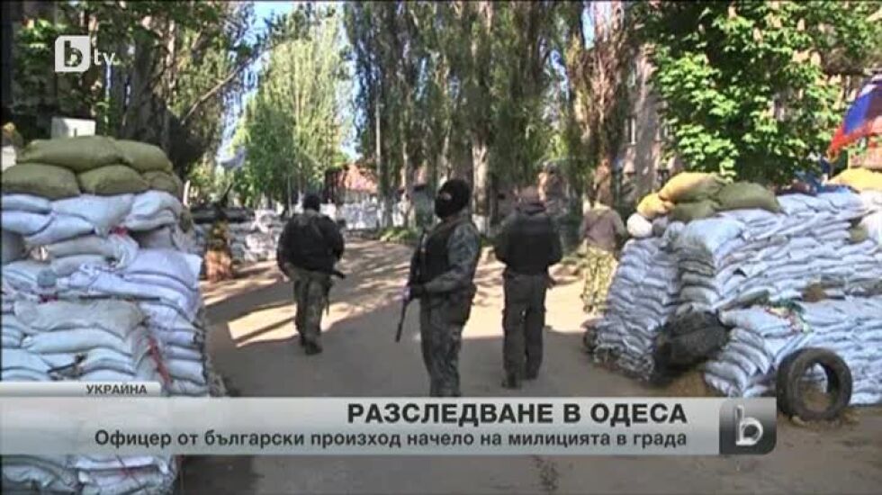 Ексцесиите в Украйна не стихват (ОБОБЩЕНИЕ)