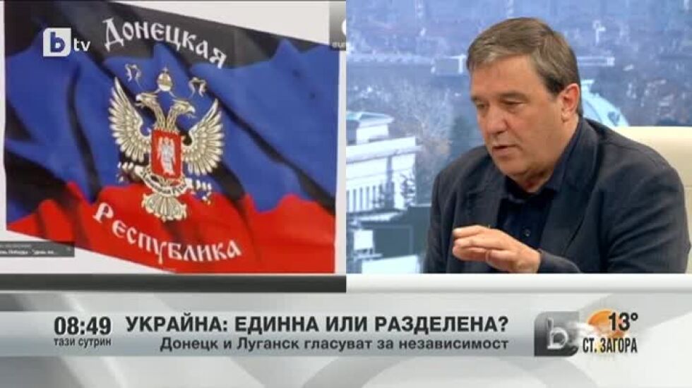 Кой има интерес от разделянето на Украйна и докъде ще ескалира насилието?