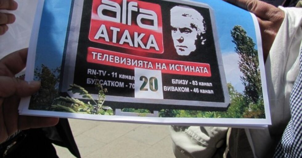 "Протестна мрежа" спечели дело срещу ЦИК