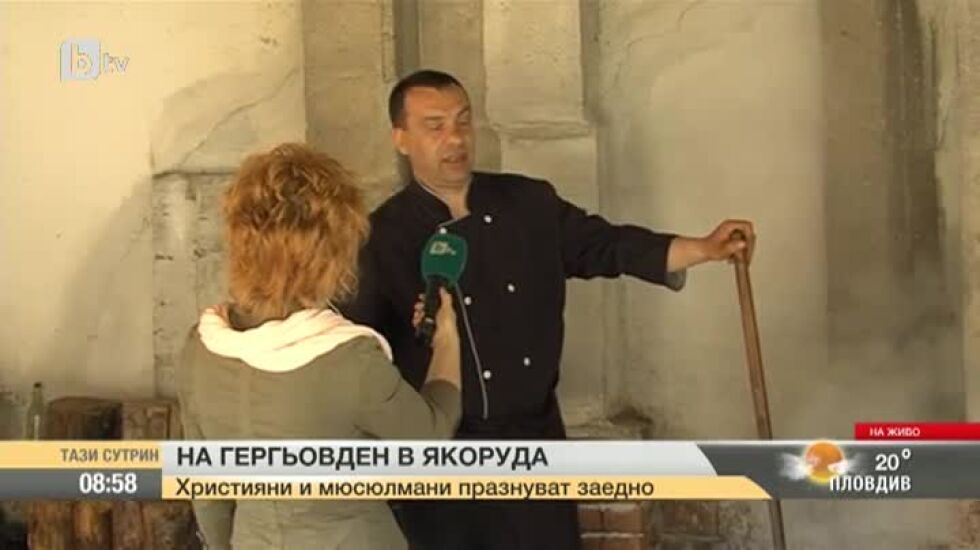 На Гергьовден в Якоруда