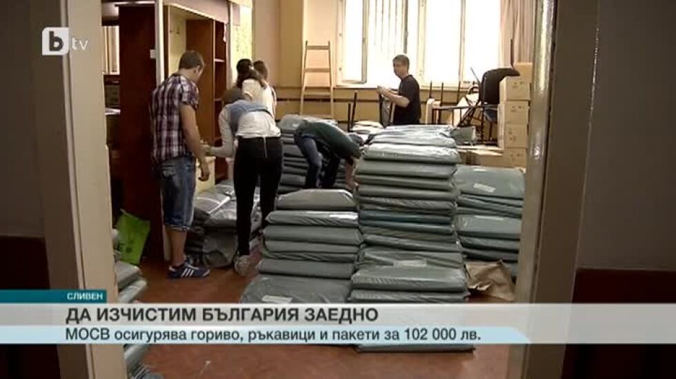 Броени дни до началото на "Да изчистим България заедно"