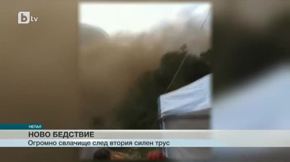 Огромно свлачище в Непал след втория силен трус