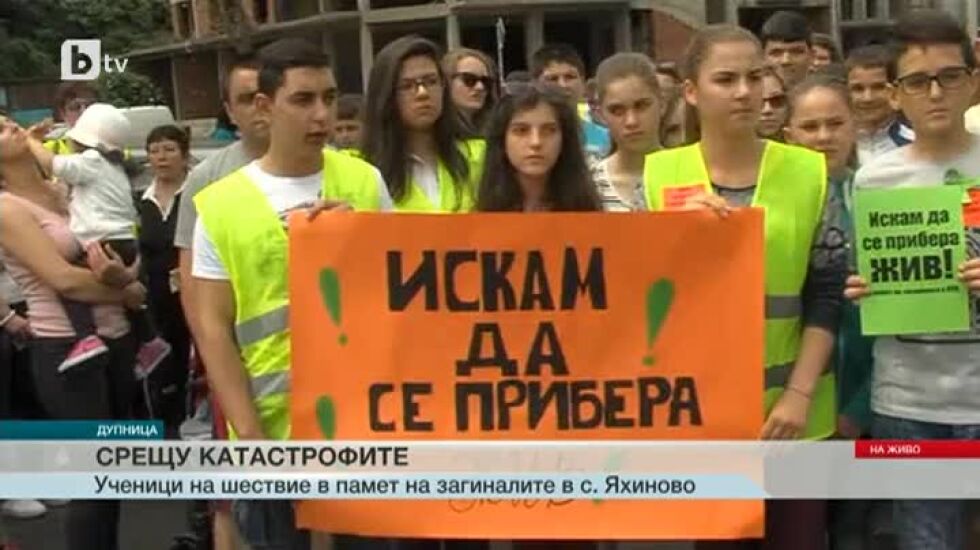 Ученици от Дупница се включват в борбата с катастрофите