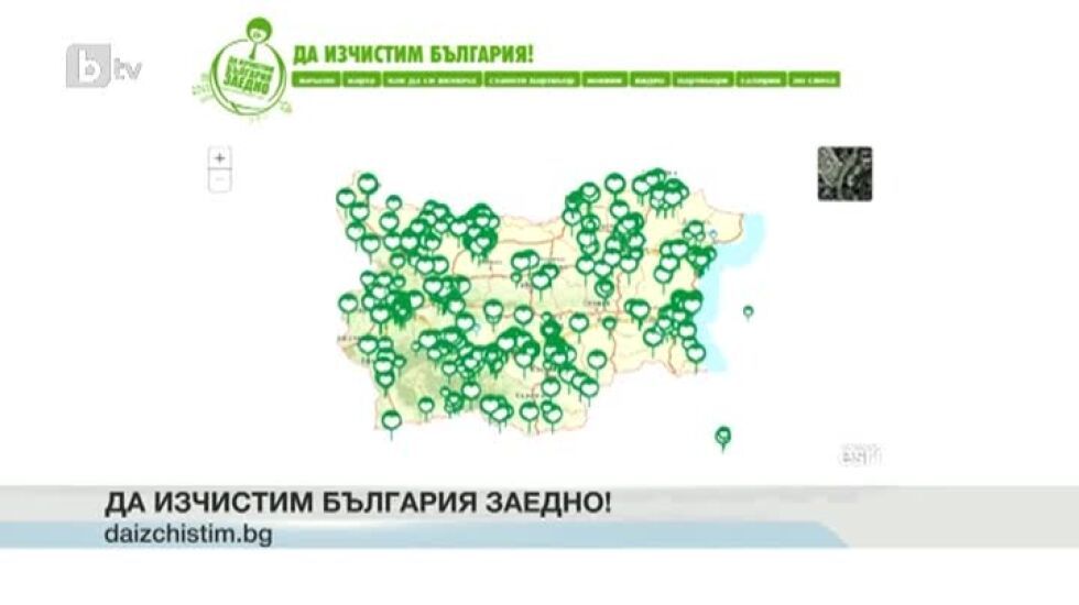 Продължава кампанията "Да изчистим България заедно"