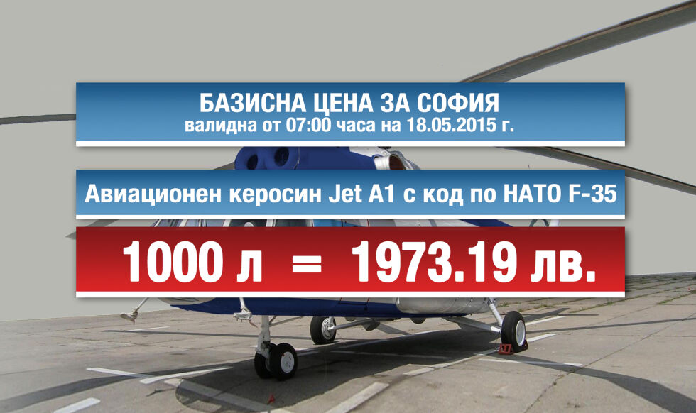 Сметки показват, че премиерът е летял до Разград за близо 5000 лв, а не за 2900 лв