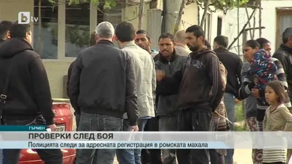 Полицейски проверки в ромската махала на Гърмен
