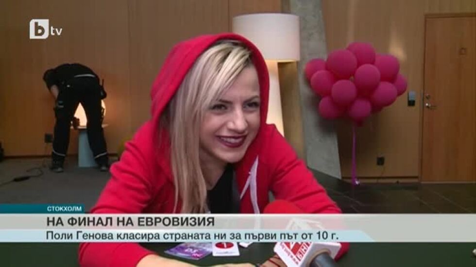 След почти 10-годишни опити България отново е на финал на "Евровизия"