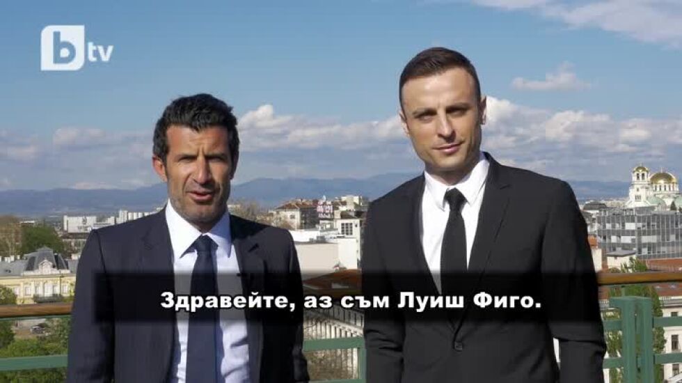 Луиш Фиго призова: Напълнете "Васил Левски"! (ВИДЕО)