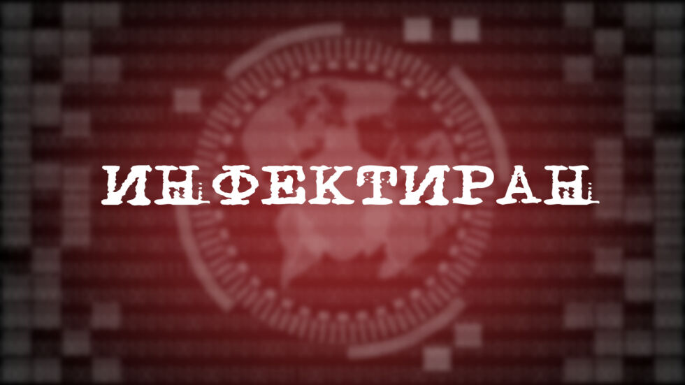 Най-мащабната кибератака в света: Какво е „криптовирус”?