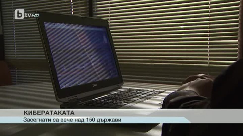 Кибератаката от петък е засегнала над 200 000 компютъра