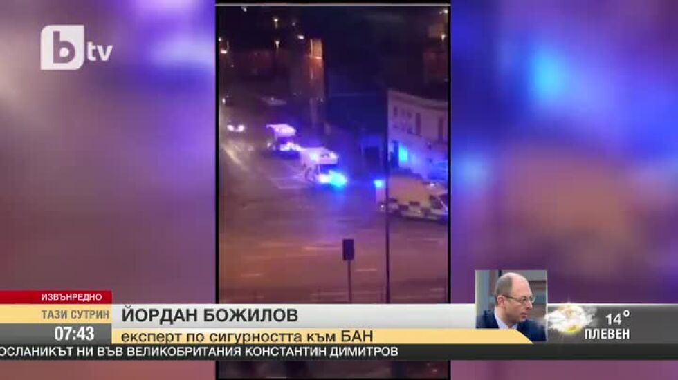 Експерт по сигурността: Трябва да видим готови ли сме за атентат като този в Манчестър