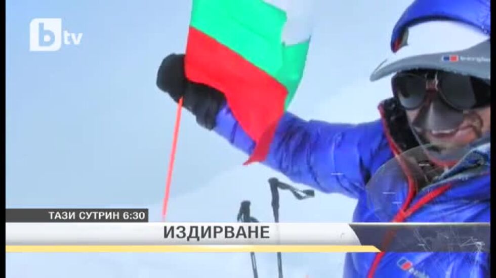 Пореден ден без следа от Боян Петров. Докъде стигна спасителната акция в Хималаите?