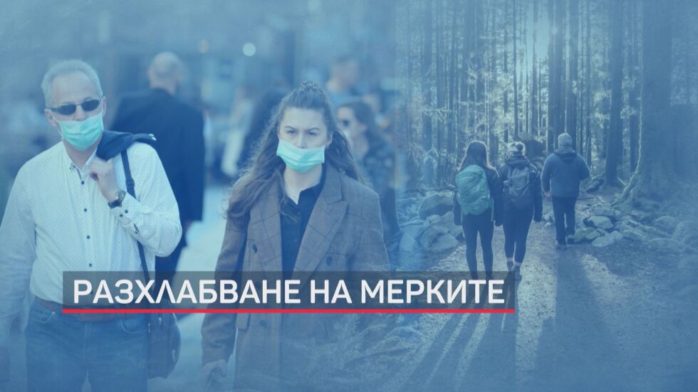 Мутафчийски: Върви се по пътя на постепенно разхлабване на мерките
