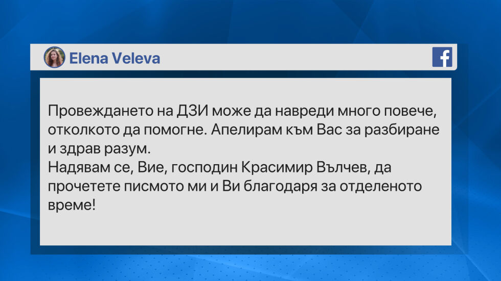 Ученичка с писмо до министър Вълчев: Здравето на възрастните е по-важно от матурите