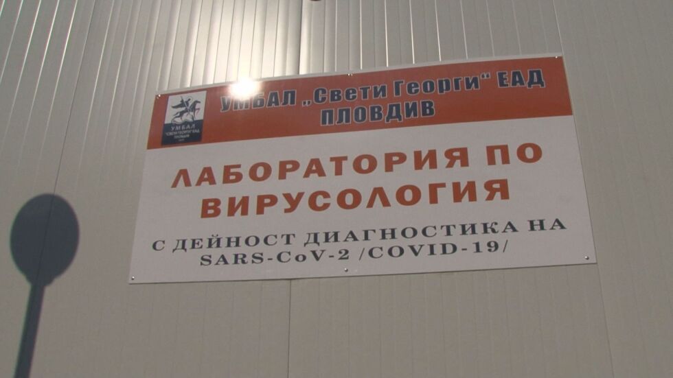 Избрани са 500 домакинства за масовото тестване за COVID-19 в Пловдив 