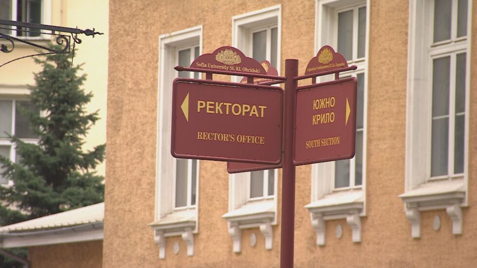 Студентите от Алма матер с петиция за изпити онлайн 