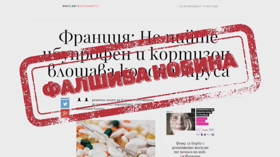 80% от европейците попадат на фалшиви новини за COVID-19
