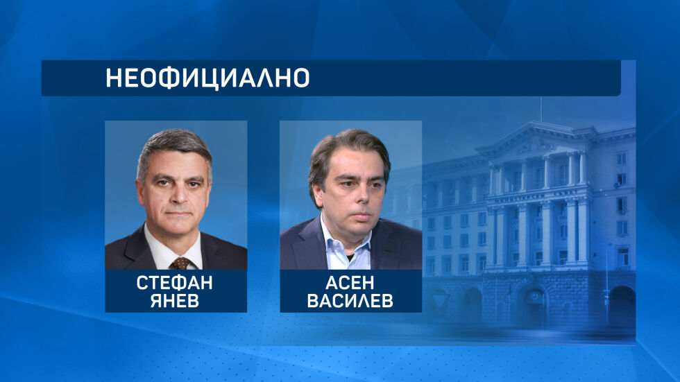 Кои имена се спрягат за служебния кабинет?