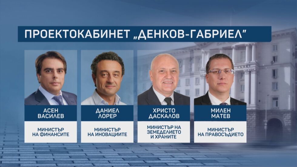 Кога ще стане ясно кои ще са министрите в кабинета „Денков-Габриел“?