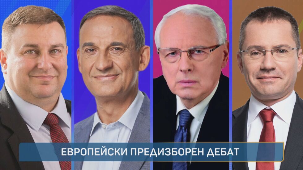 „Избори 2 в 1: Гласът ти се чува“. Дебат за България в Европа 