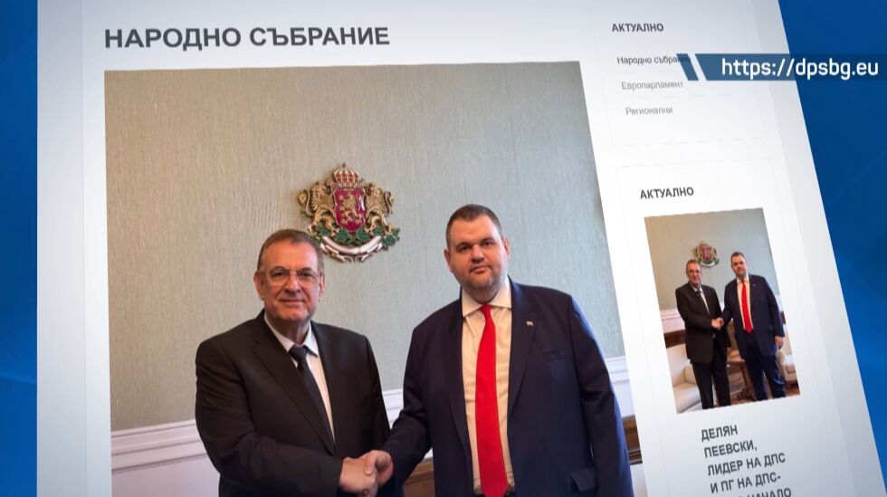 От ДПС през ДПС-Ново начало, АПС и ДПС-ДПС до ръкостискането между Чакъров и Пеевски