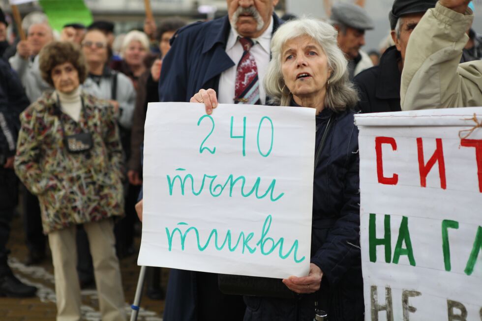 Стотина пенсионери протестираха за по-високи пенсии и по-малко депутати